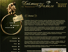 Tablet Screenshot of d-family.ru